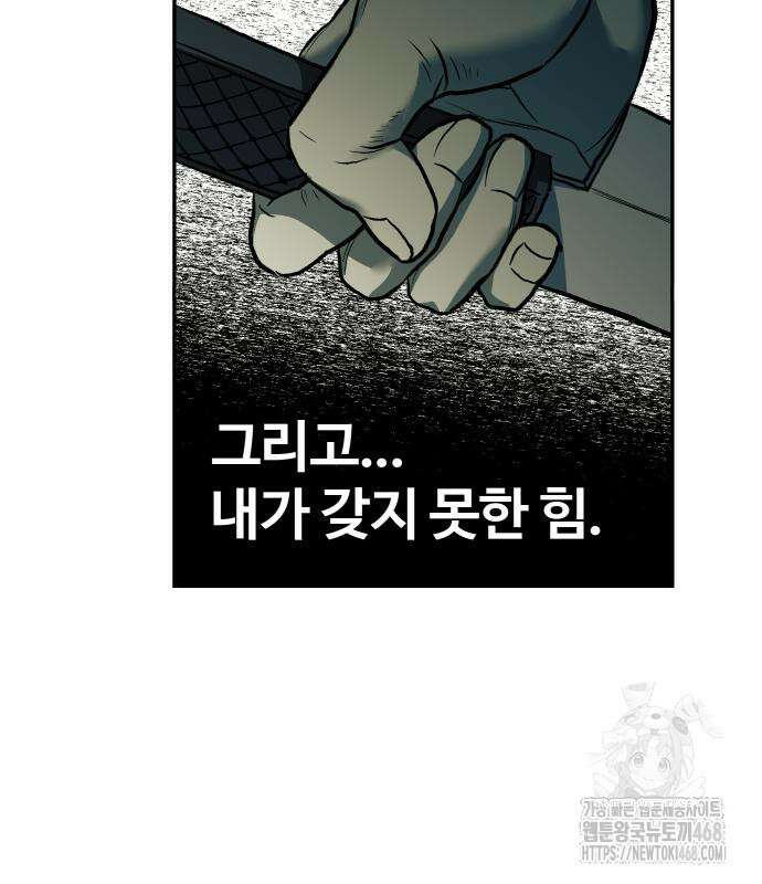 종말에서 살아남기 46화 18