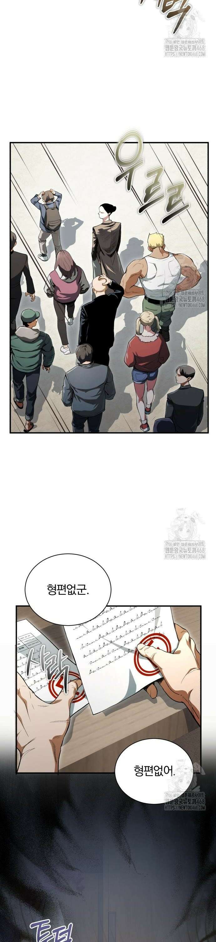 전생혈마 5화 2