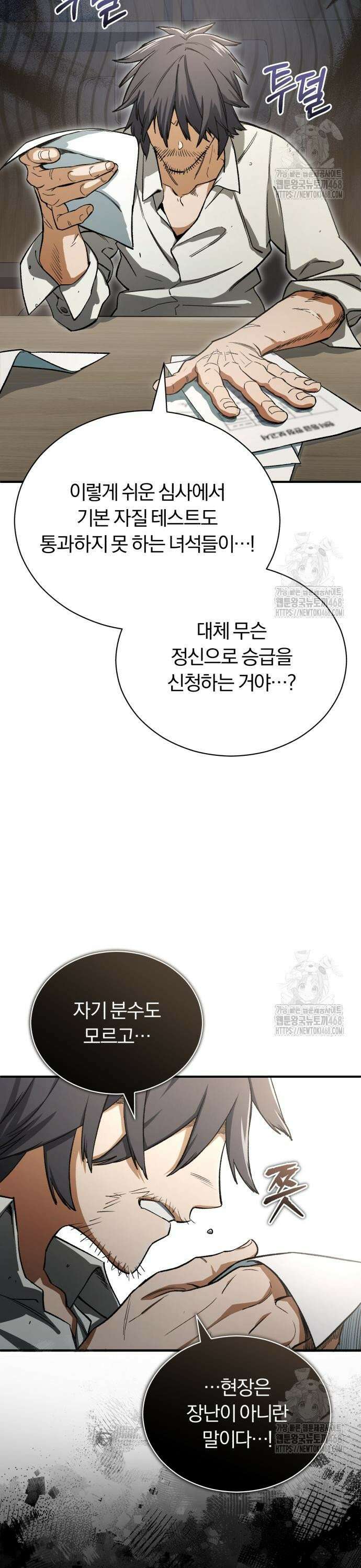 전생혈마 5화 3