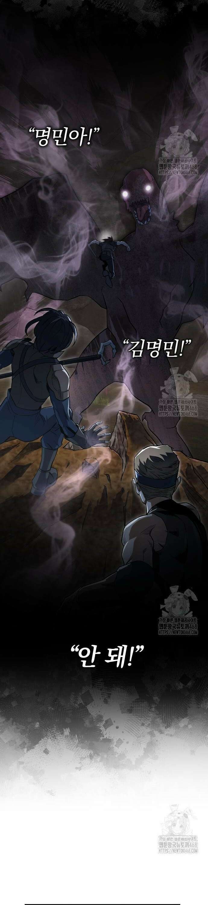 전생혈마 5화 4