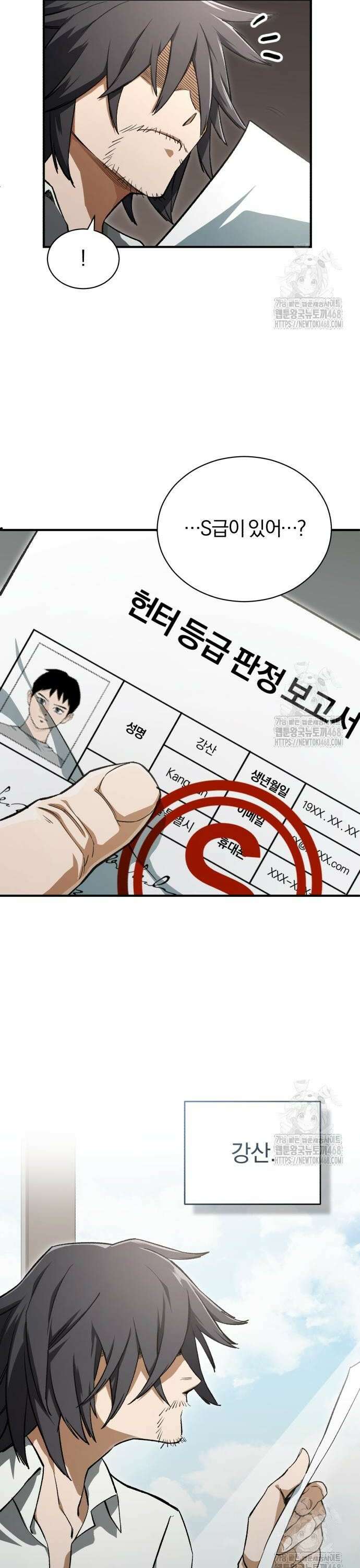 전생혈마 5화 5