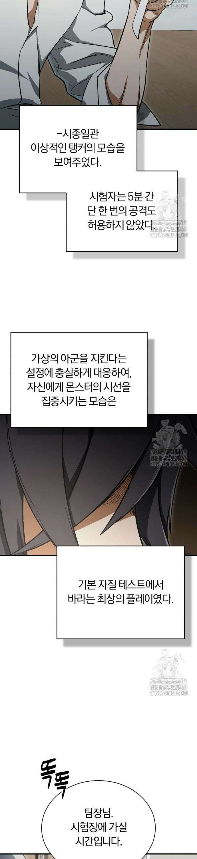 전생혈마 5화 6