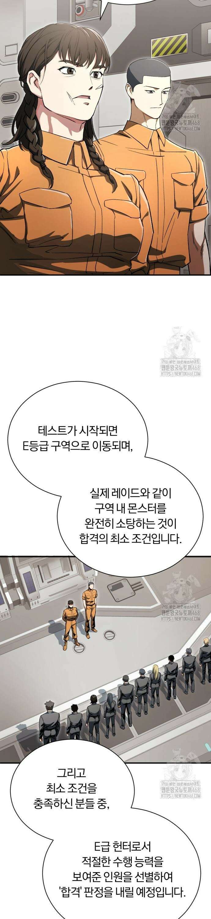전생혈마 5화 8