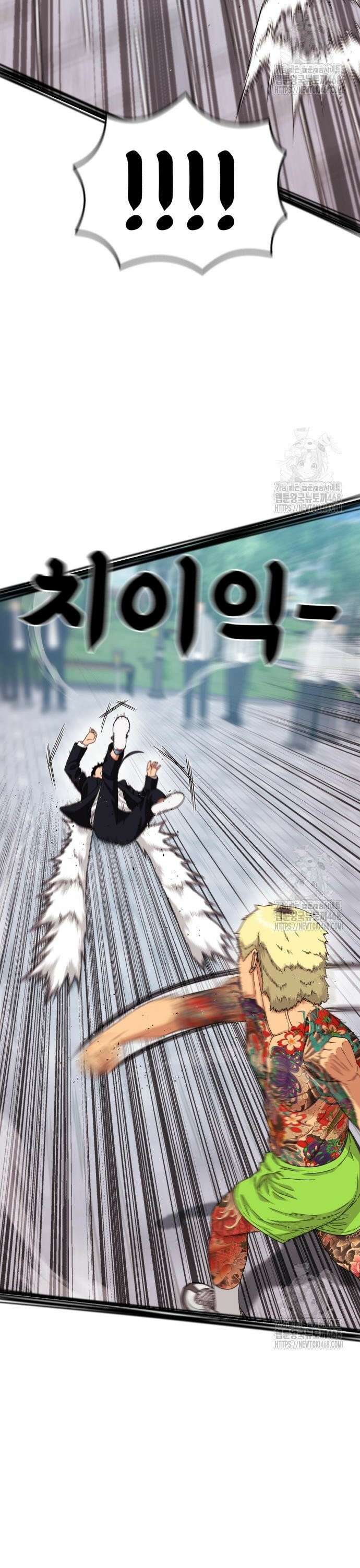 1등급 싸움과외 58화. 용기 2