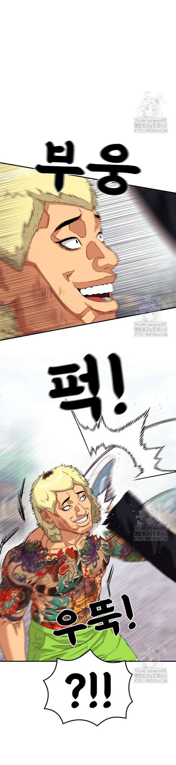 1등급 싸움과외 58화. 용기 10