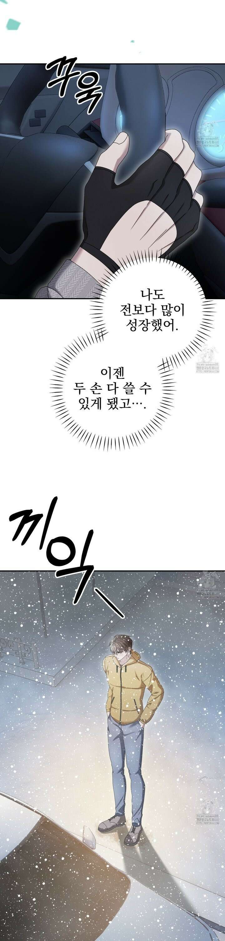 [Live] 헌팅 시작합니다 31화 3