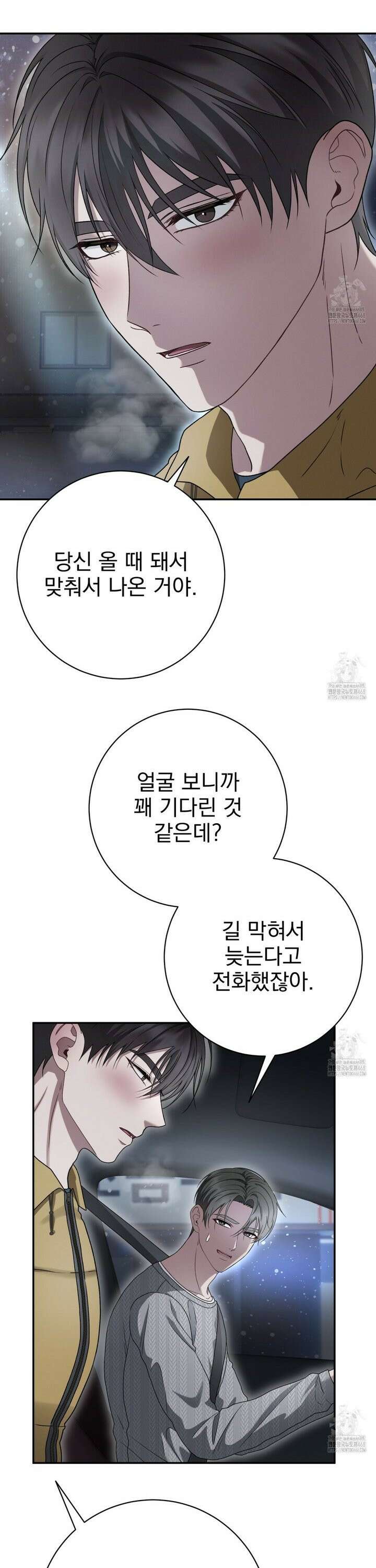 [Live] 헌팅 시작합니다 31화 5