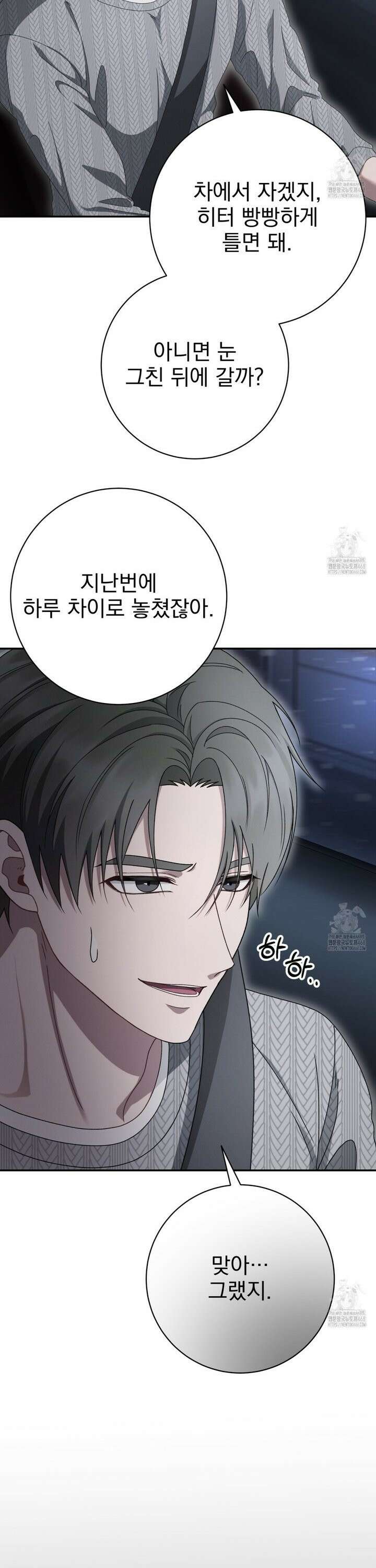 [Live] 헌팅 시작합니다 31화 7
