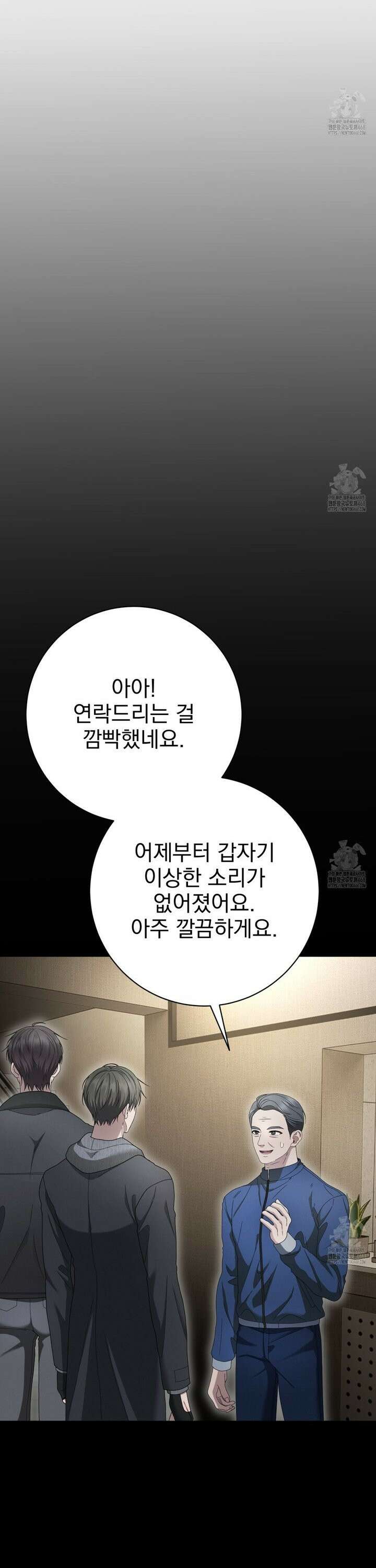 [Live] 헌팅 시작합니다 31화 8