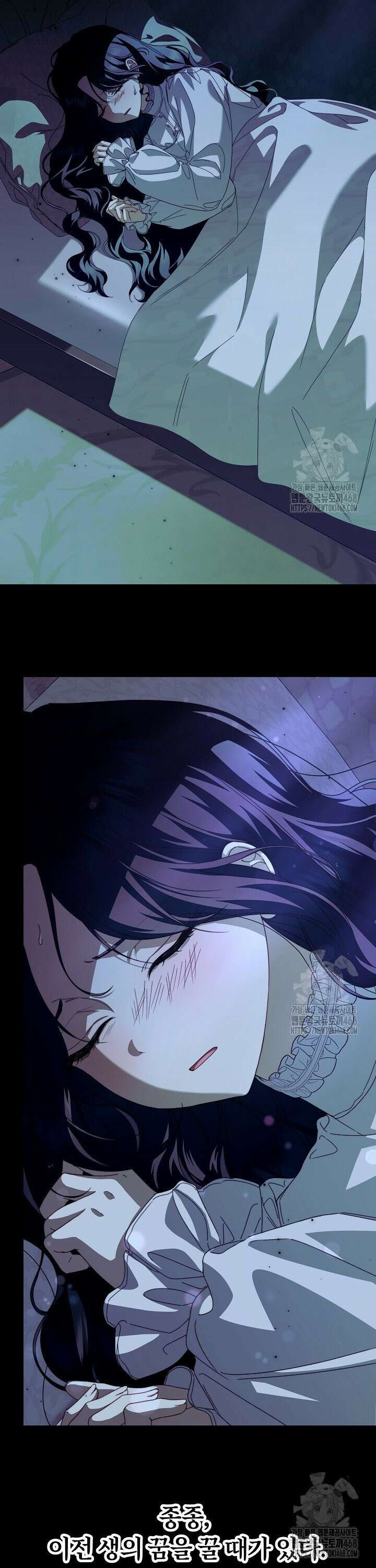 악당의 잃어버린 딸이 되었다 2화 2