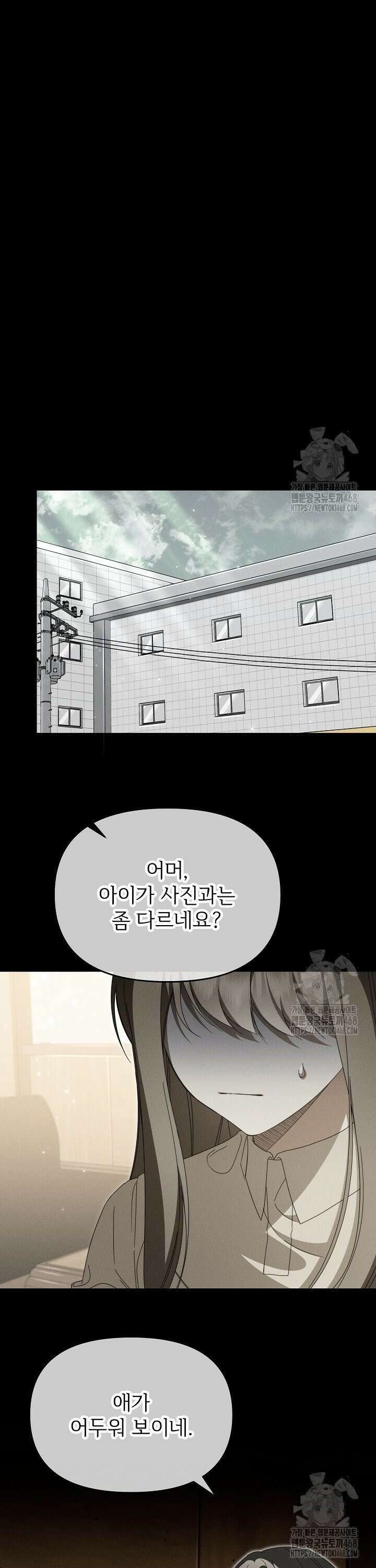 악당의 잃어버린 딸이 되었다 2화 3