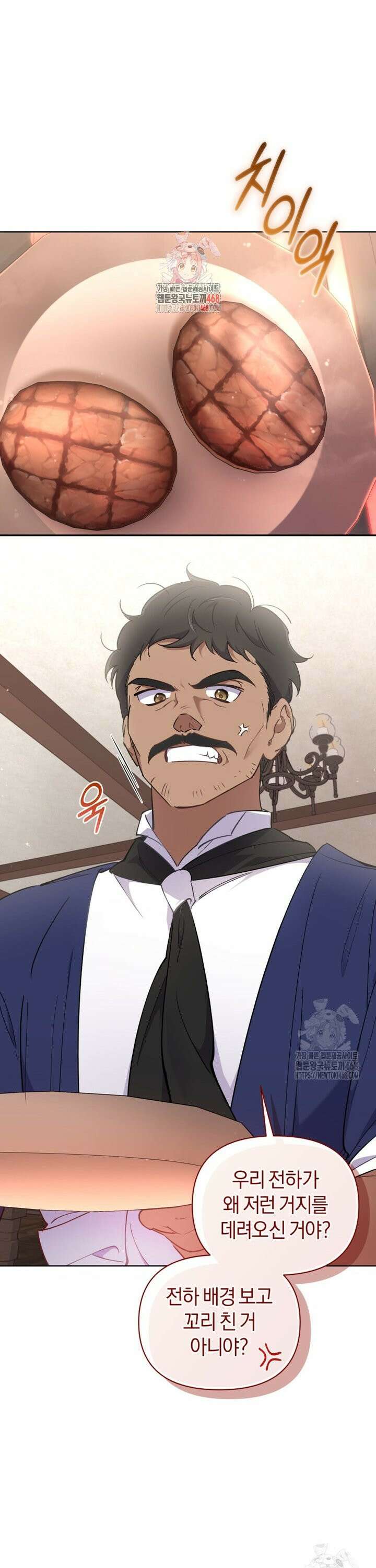 걱정 마세요, 합의된 사기 결혼입니다 6화 1