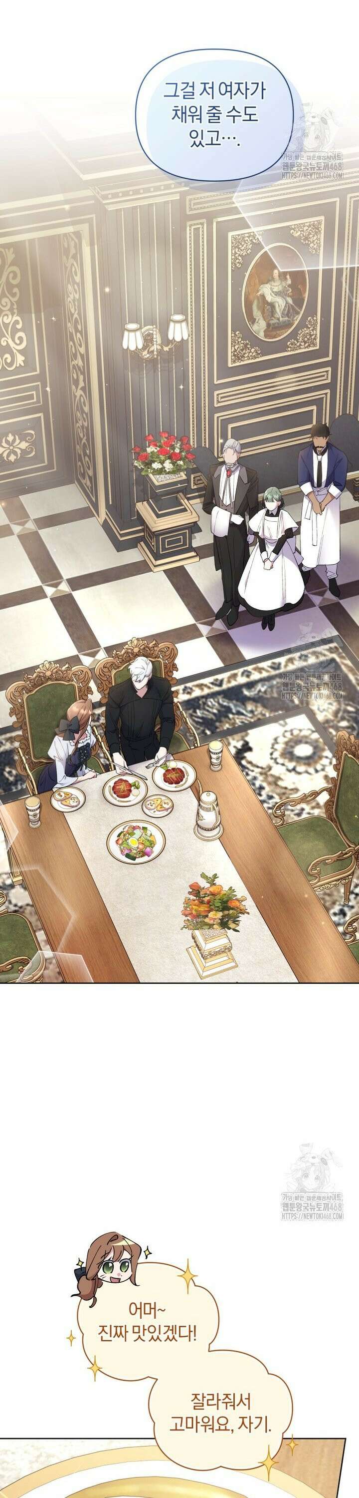 걱정 마세요, 합의된 사기 결혼입니다 6화 4