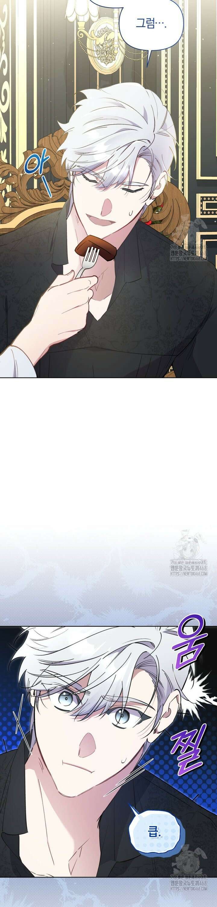 걱정 마세요, 합의된 사기 결혼입니다 6화 8