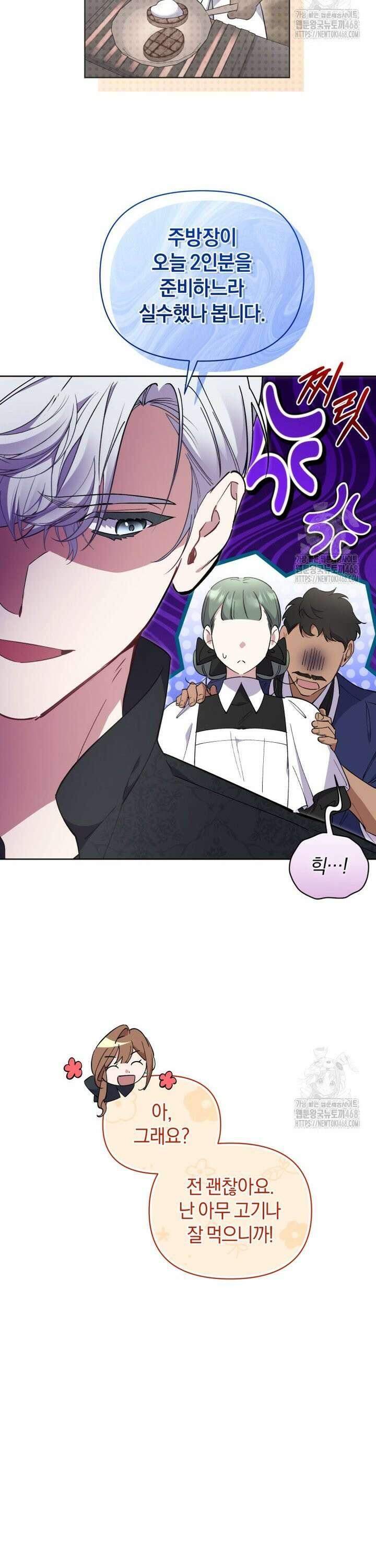 걱정 마세요, 합의된 사기 결혼입니다 6화 10