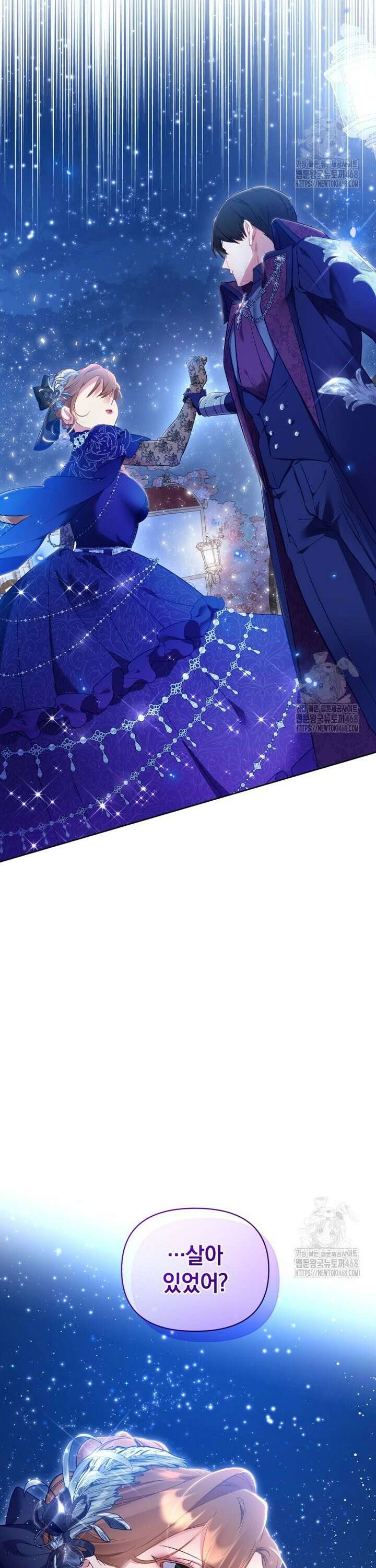 걱정 마세요, 합의된 사기 결혼입니다 20화 4