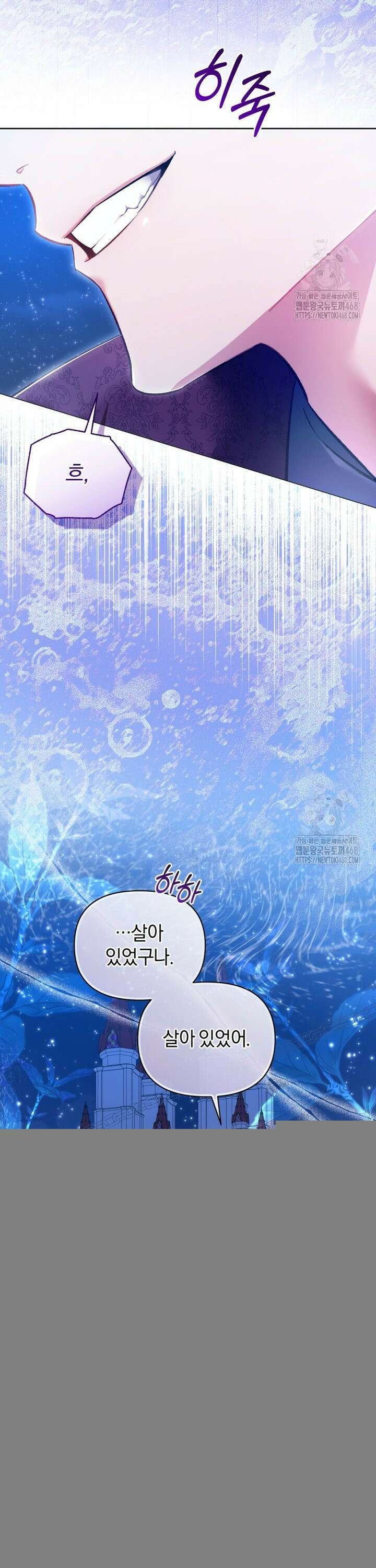 걱정 마세요, 합의된 사기 결혼입니다 20화 6