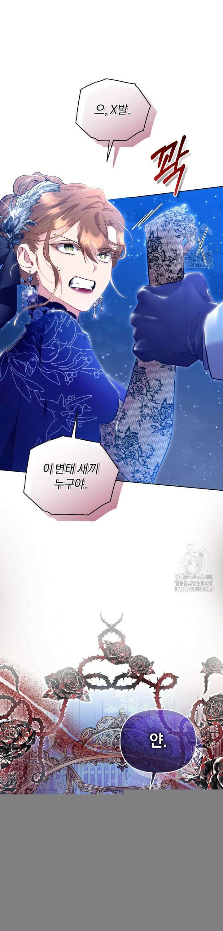 걱정 마세요, 합의된 사기 결혼입니다 20화 8