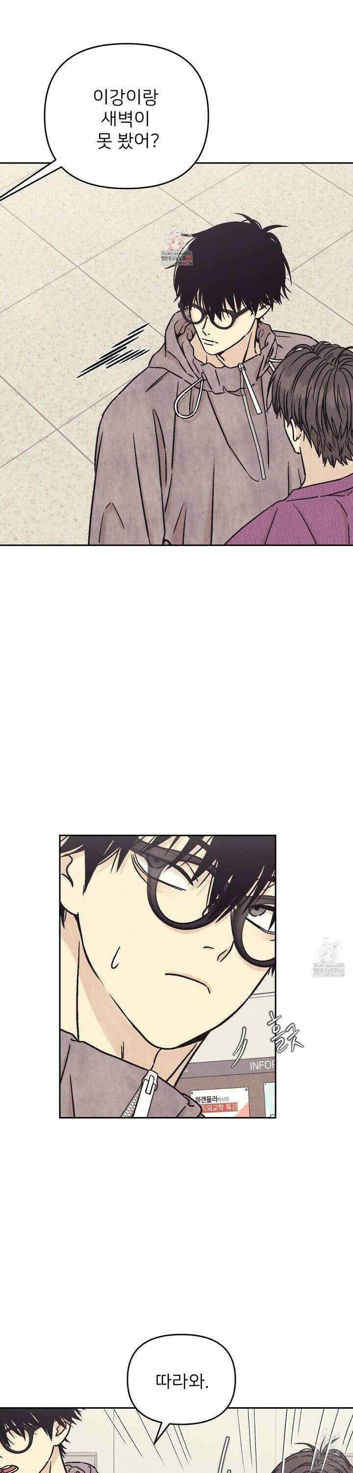 작전명 마레오 17화 1