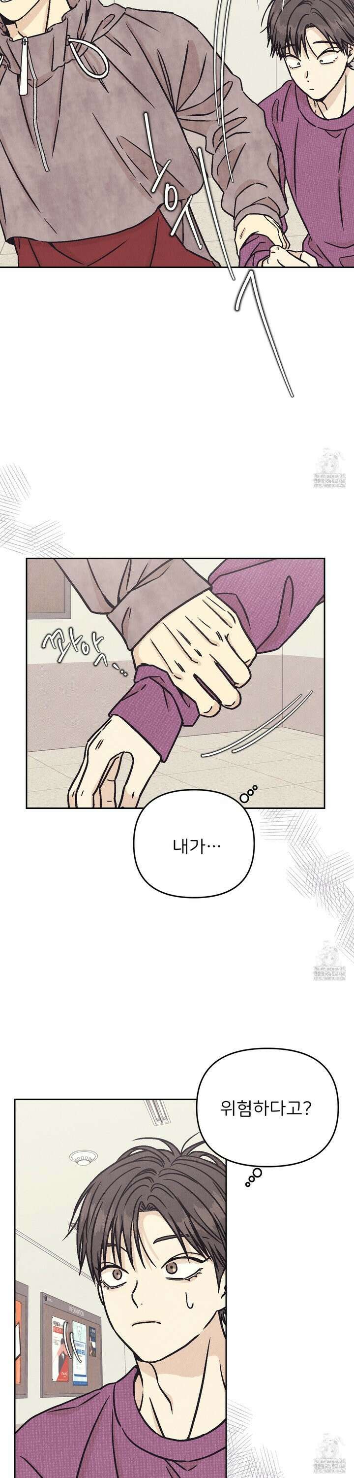 작전명 마레오 17화 2
