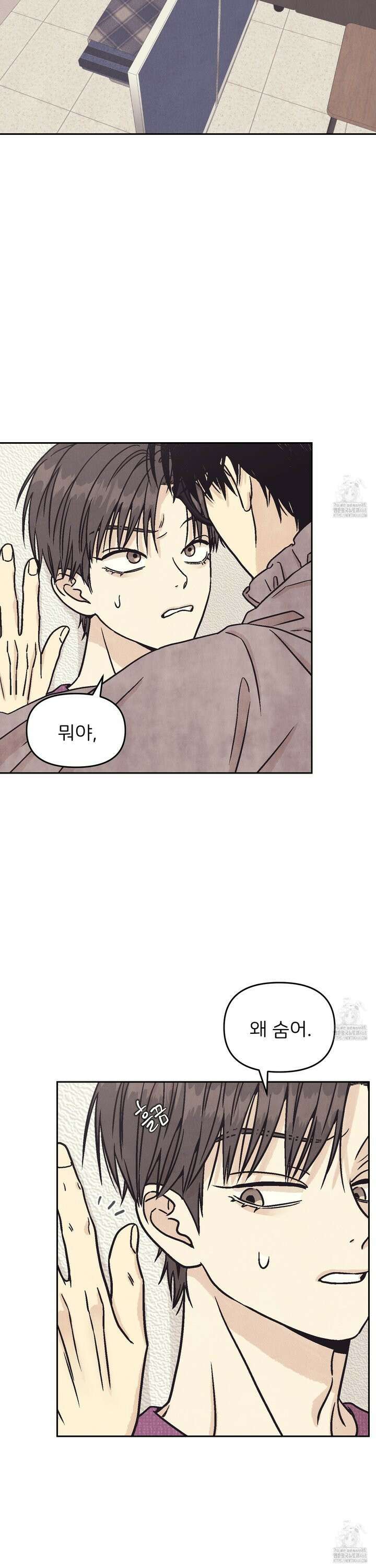 작전명 마레오 17화 5