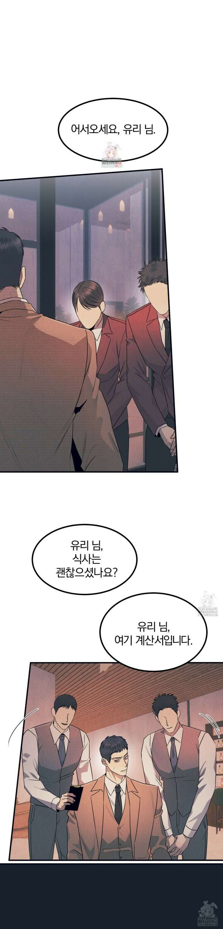 실격 알파 15화 1