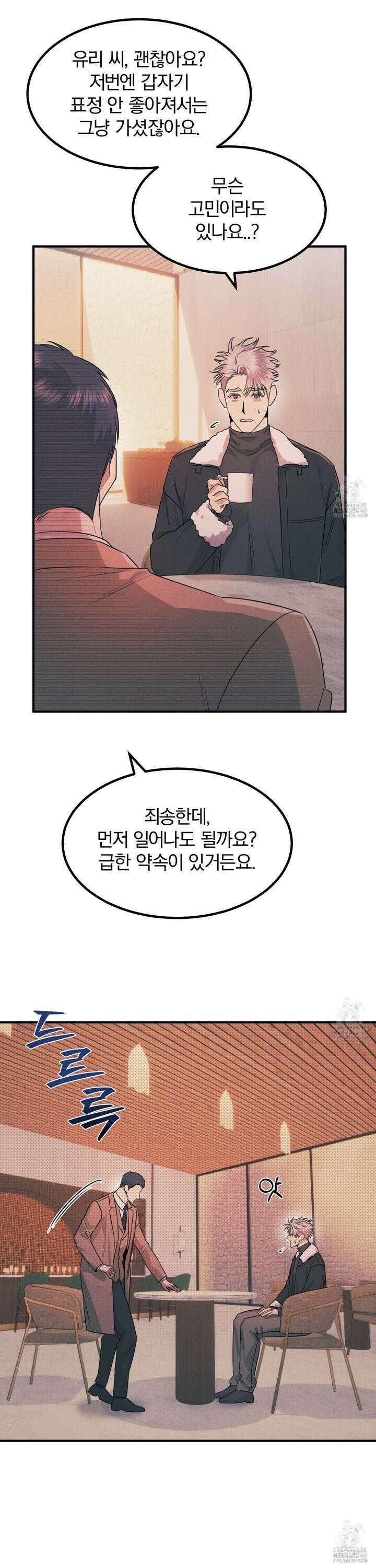 실격 알파 15화 3