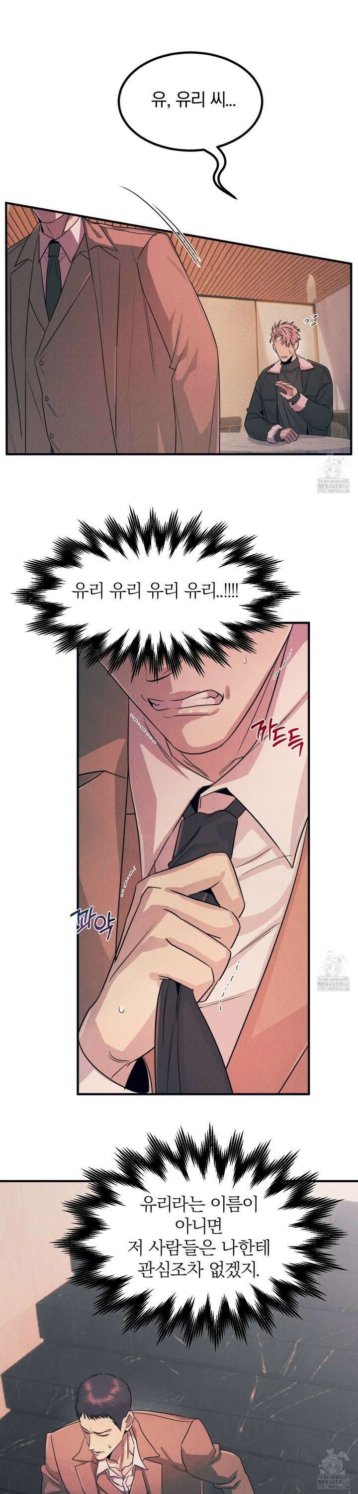 실격 알파 15화 4