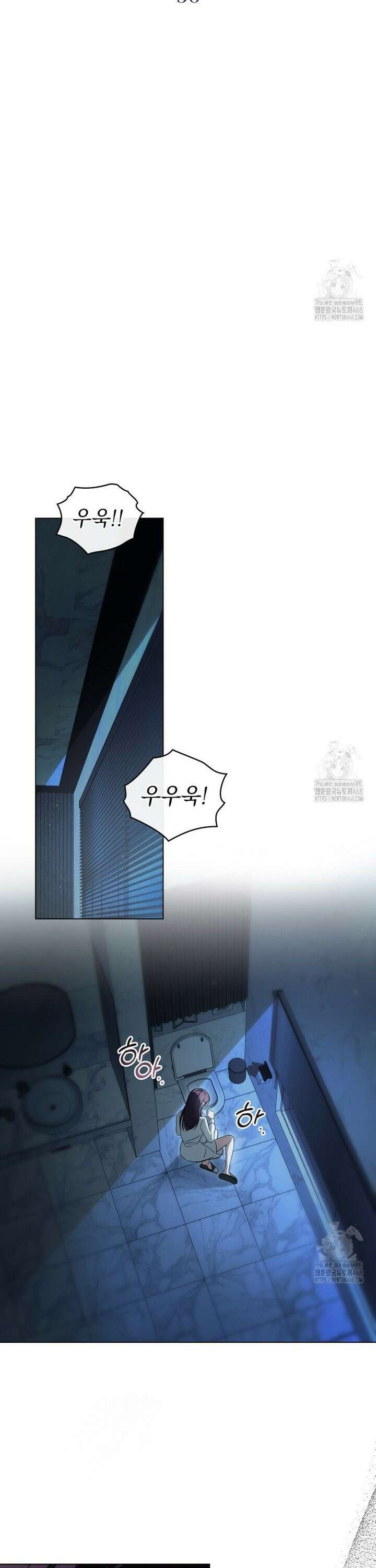 배덕한 타인에게  36화 [시즌1 마지막화] 5