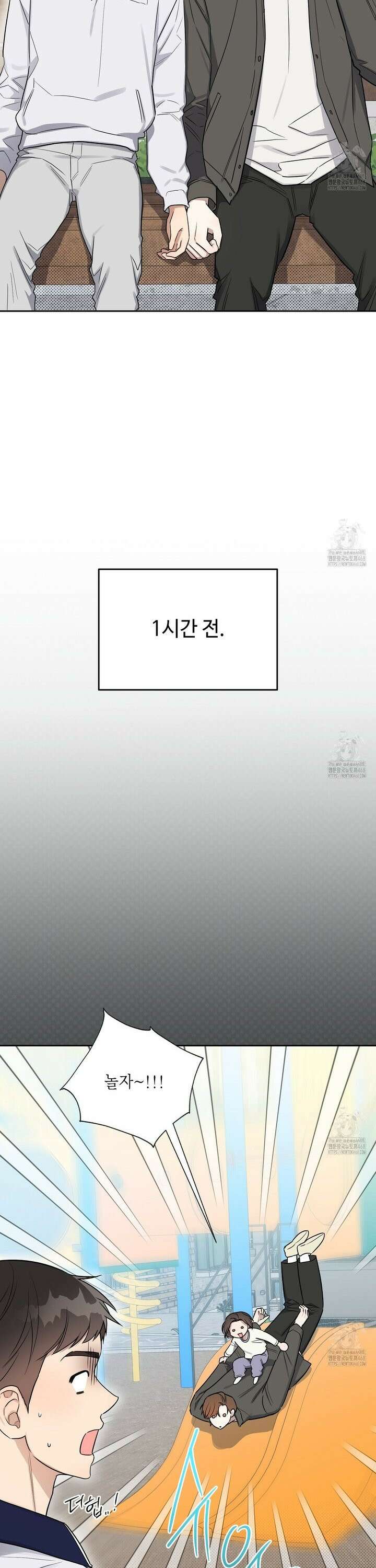 원나잇 메이트 추가외전 14화 2