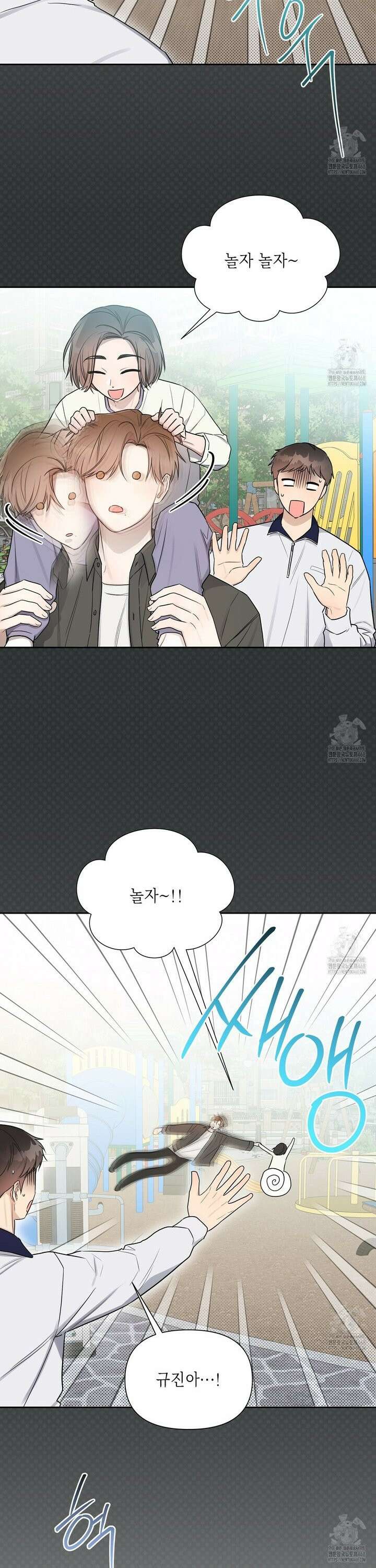 원나잇 메이트 추가외전 14화 3