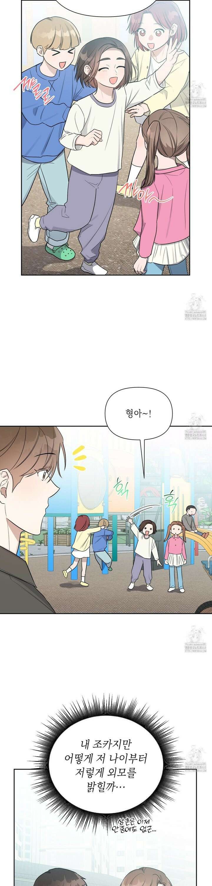 원나잇 메이트 추가외전 14화 5