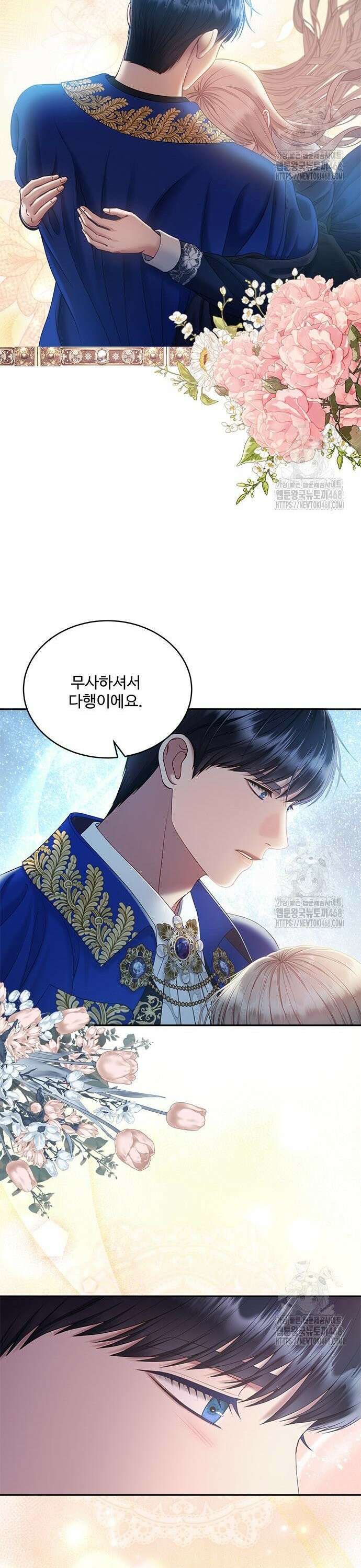 그 악룡은 무엇을 위해 사는가 102화 6