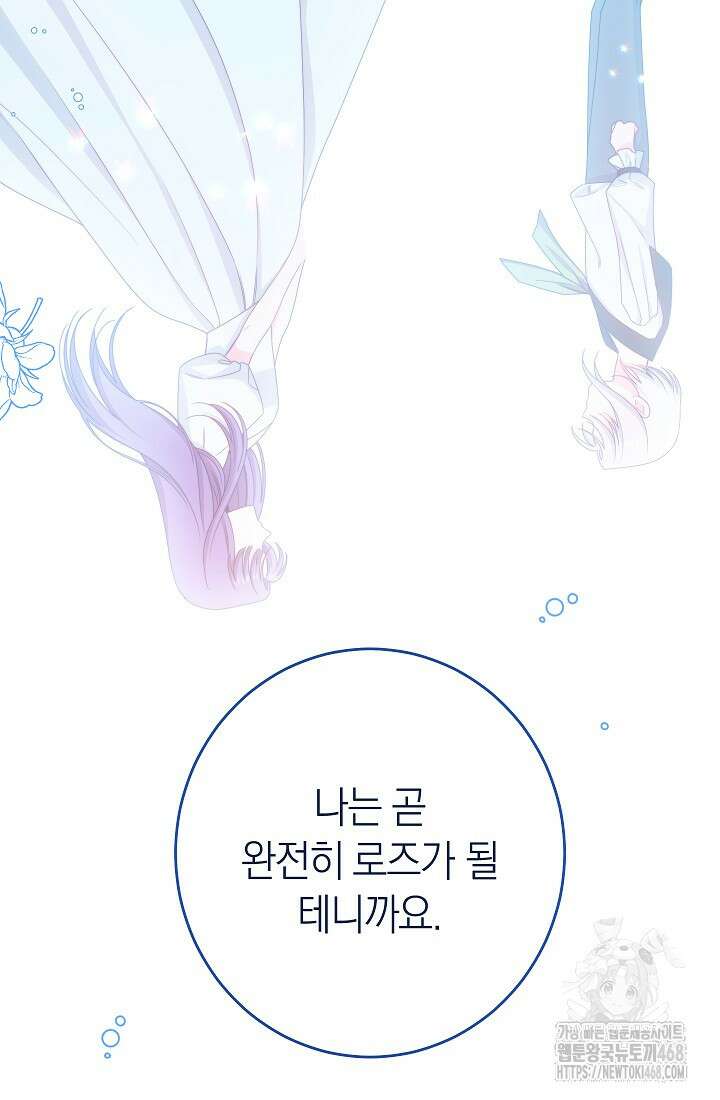 0098 - 악녀 황후의 전속 시녀 98화 18
