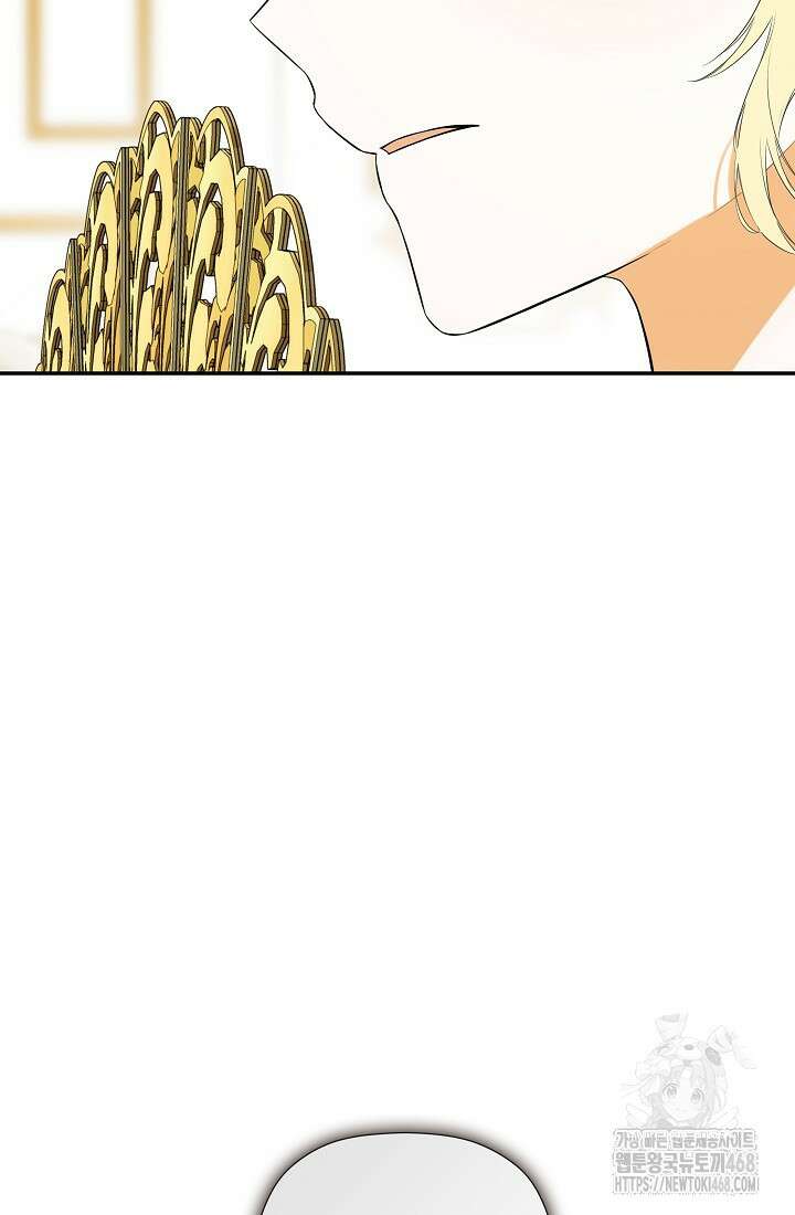 정체를 숨긴 서브남주에게 잘못 걸렸다 81화 21