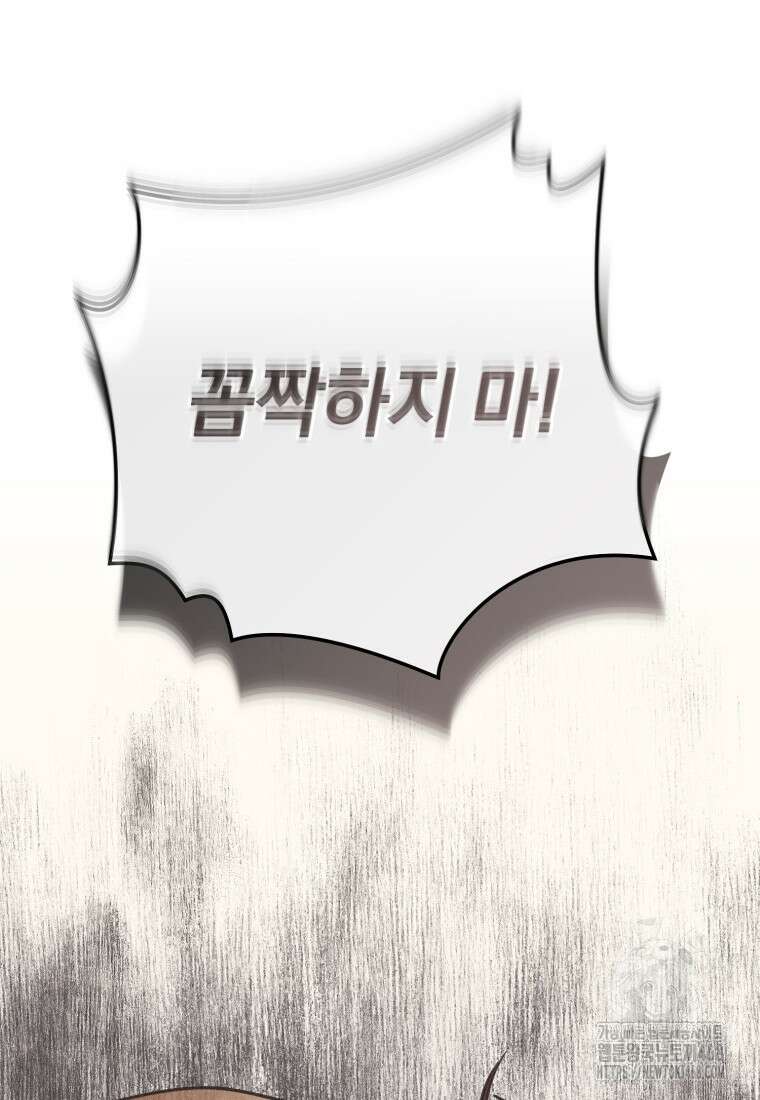 살인마의 인터뷰 79화 4