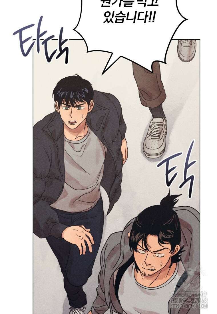 살인마의 인터뷰 79화 8
