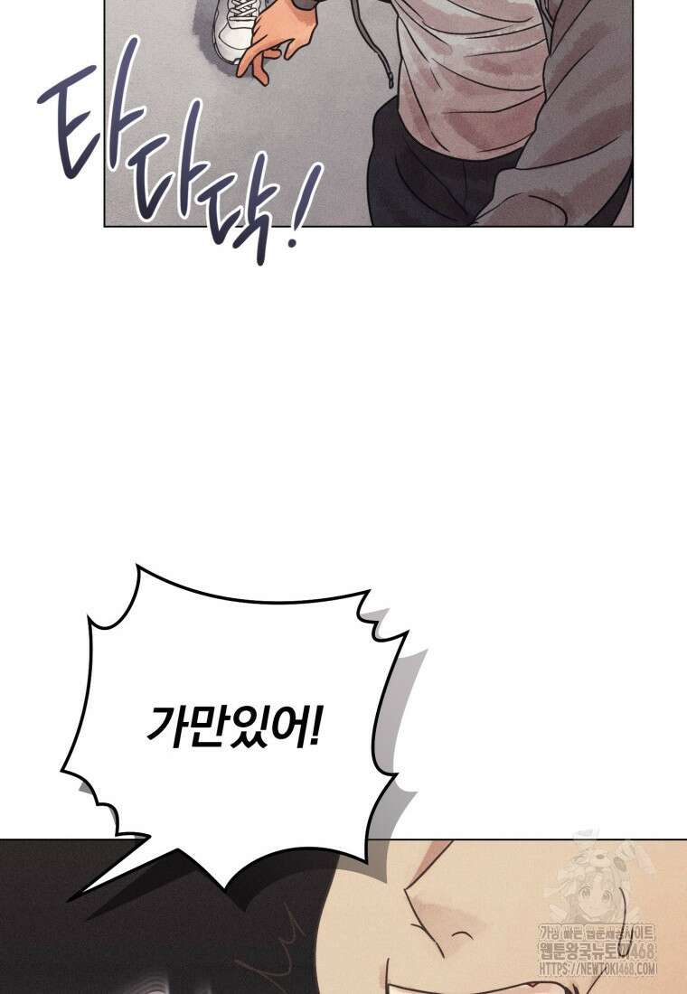 살인마의 인터뷰 79화 9