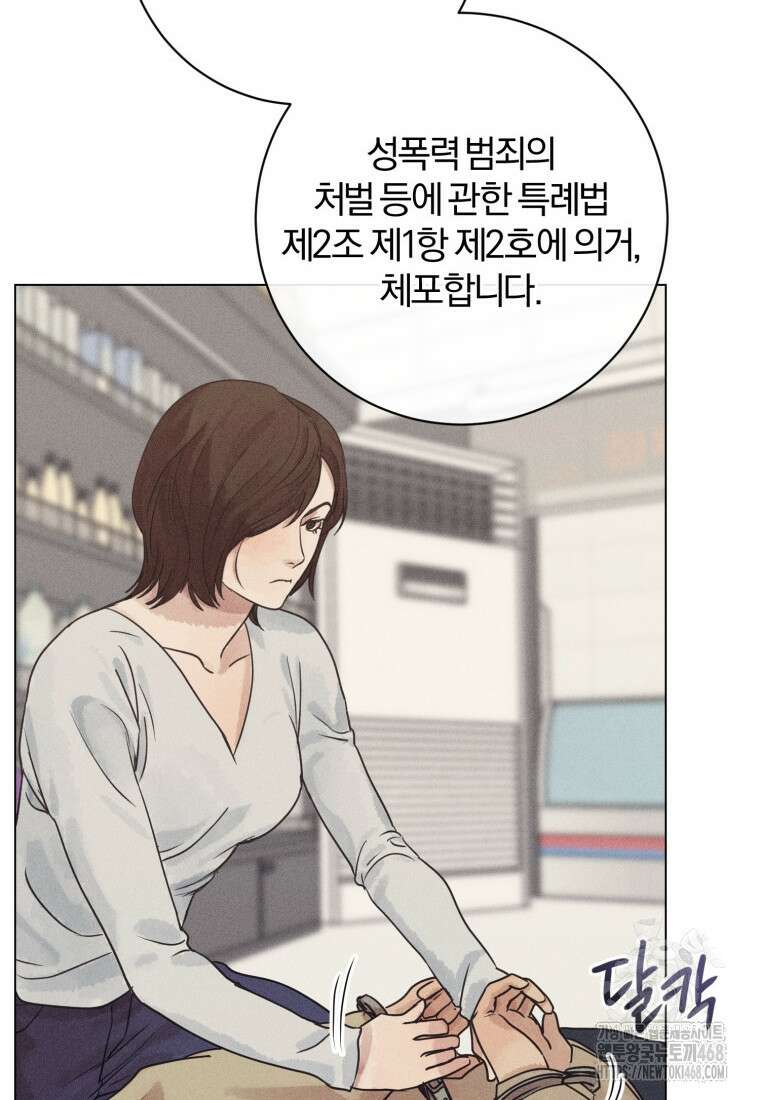 살인마의 인터뷰 79화 14
