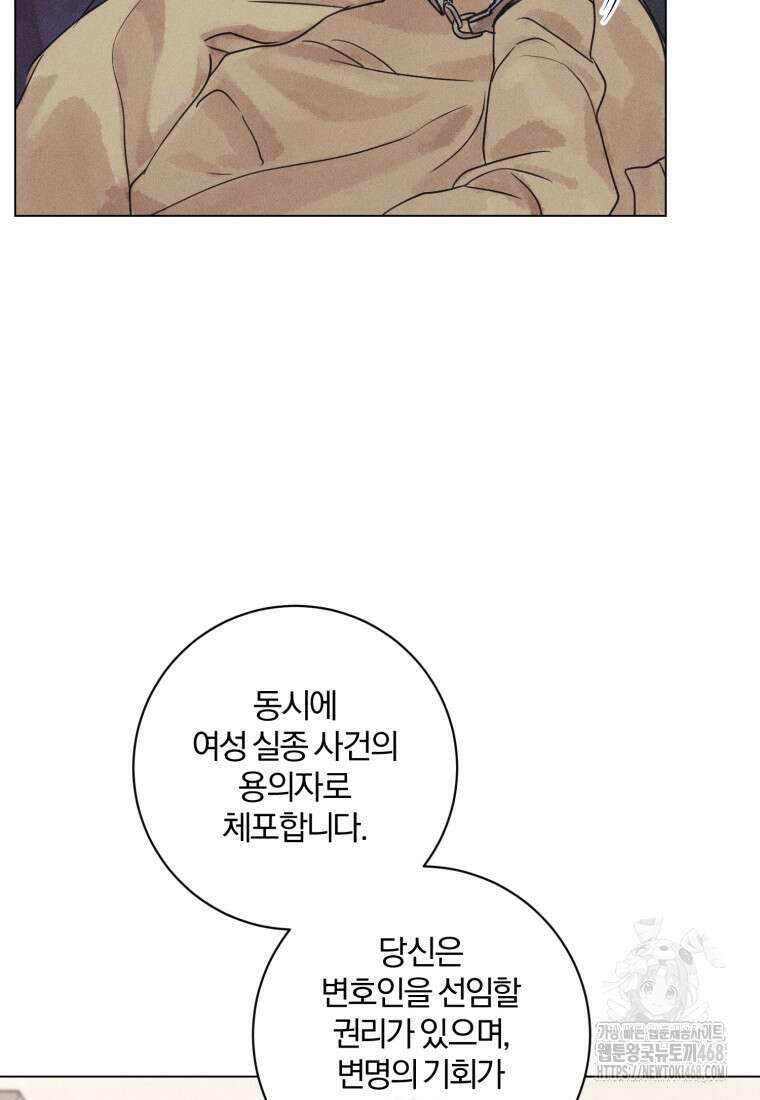 살인마의 인터뷰 79화 15