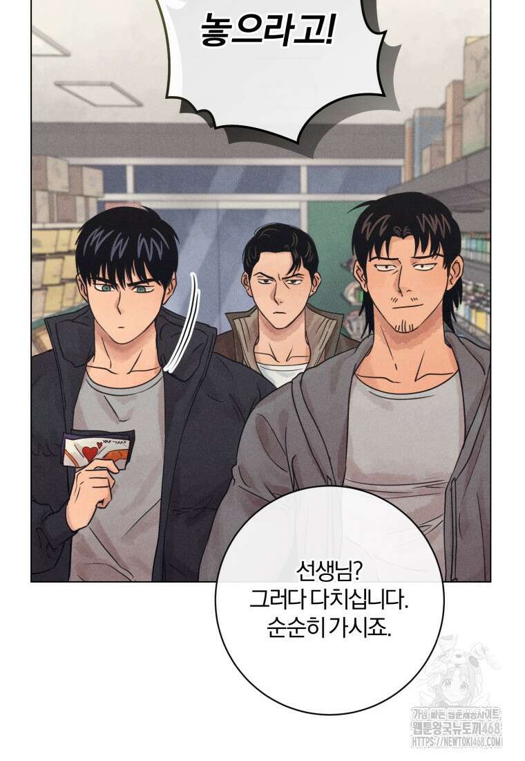 살인마의 인터뷰 79화 18
