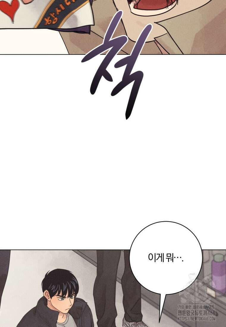 살인마의 인터뷰 79화 20