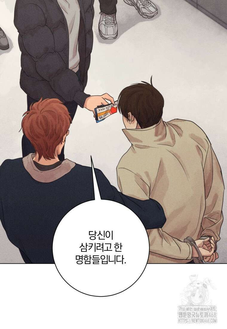 살인마의 인터뷰 79화 21