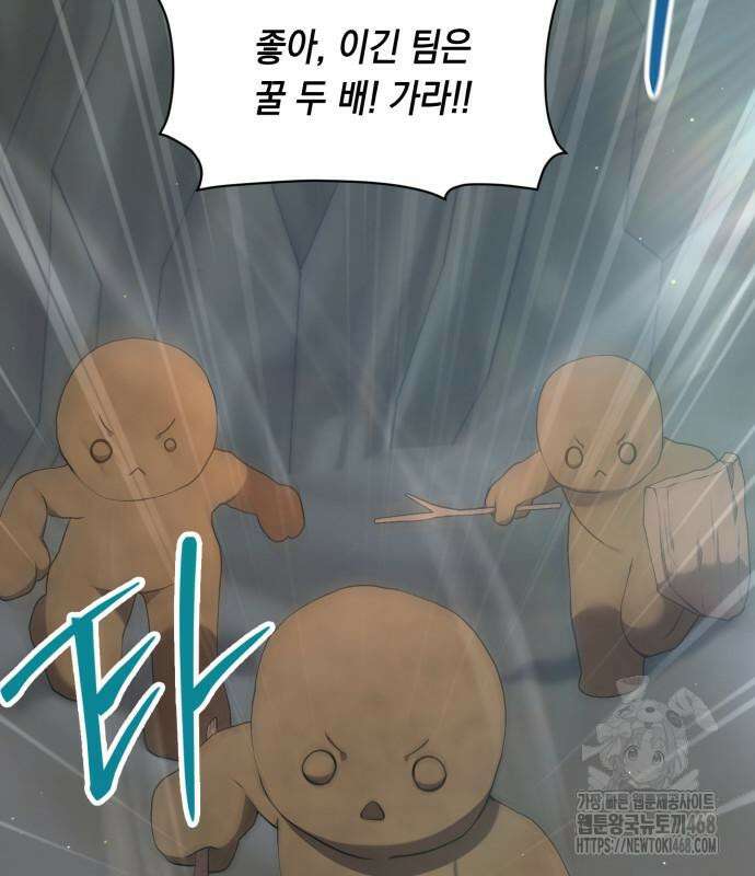 헌터 세상의 정원사 62화 10