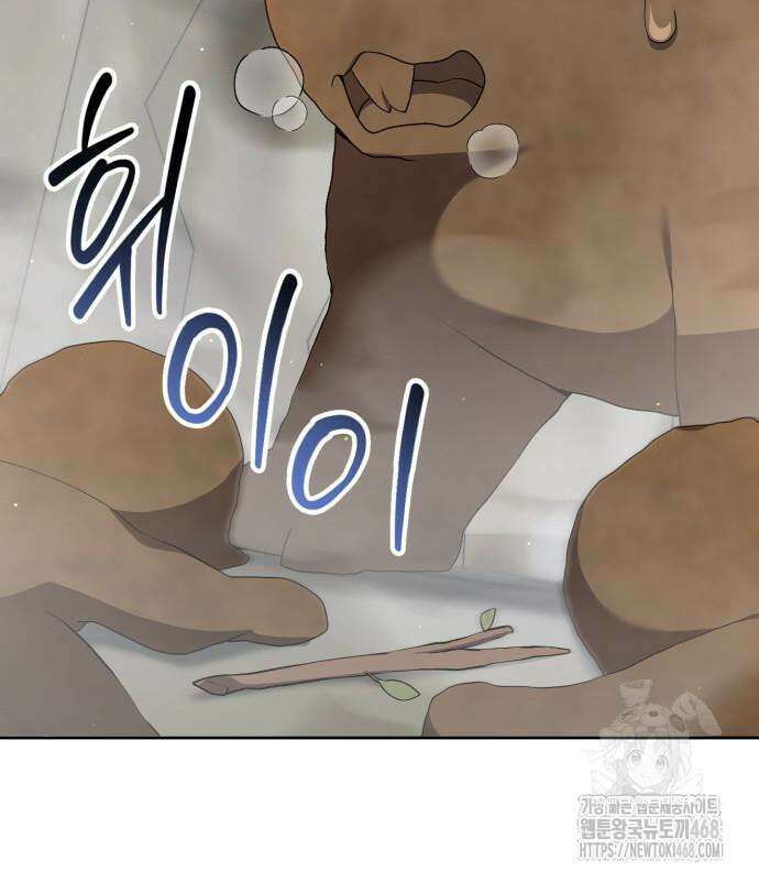 헌터 세상의 정원사 62화 22