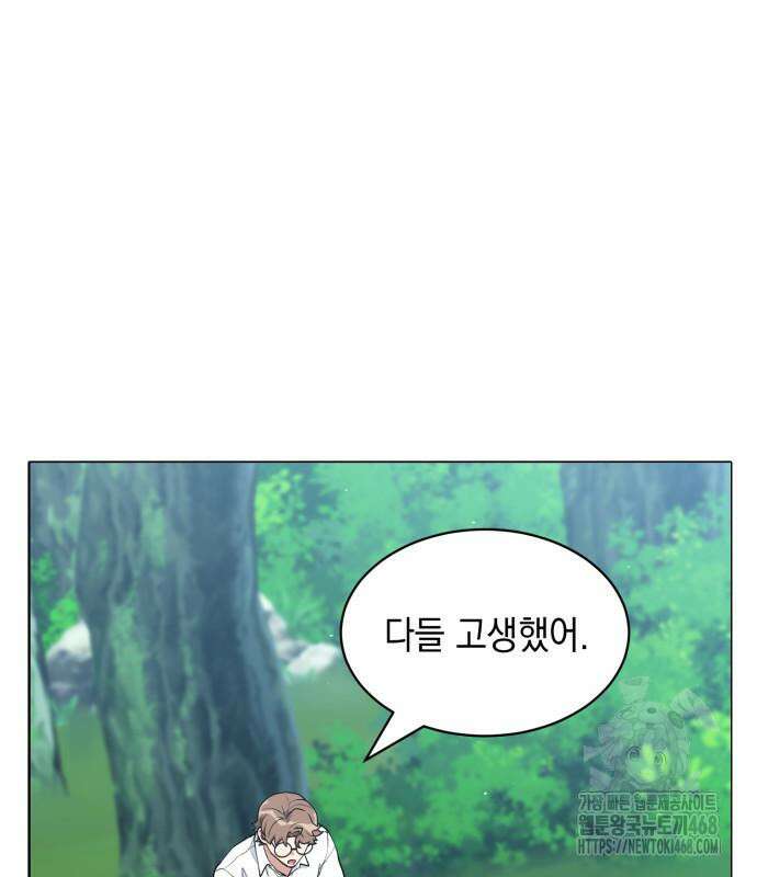 헌터 세상의 정원사 62화 23