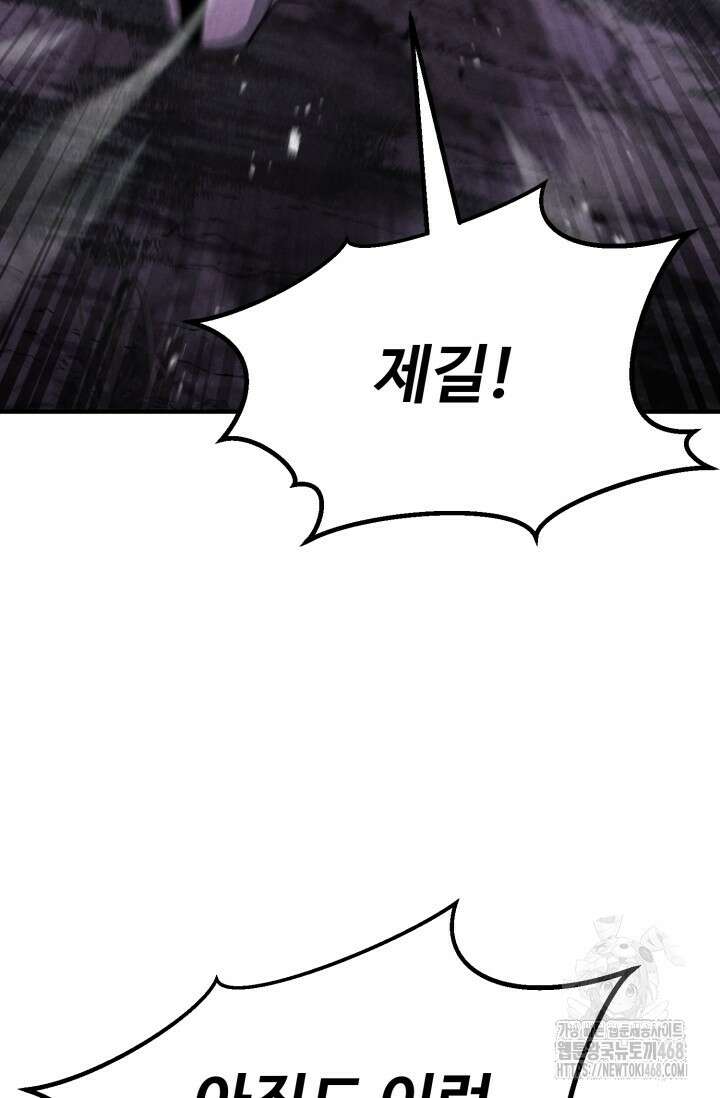 올 마스터 네크로맨서 69화 5