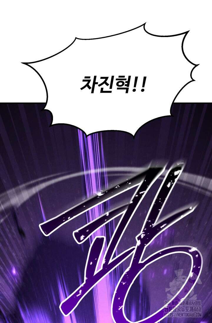 올 마스터 네크로맨서 69화 7