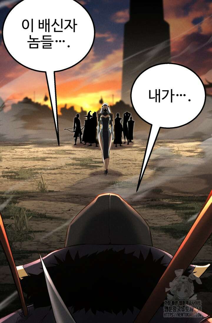 올 마스터 네크로맨서 69화 14