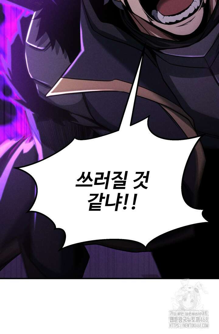 올 마스터 네크로맨서 69화 19